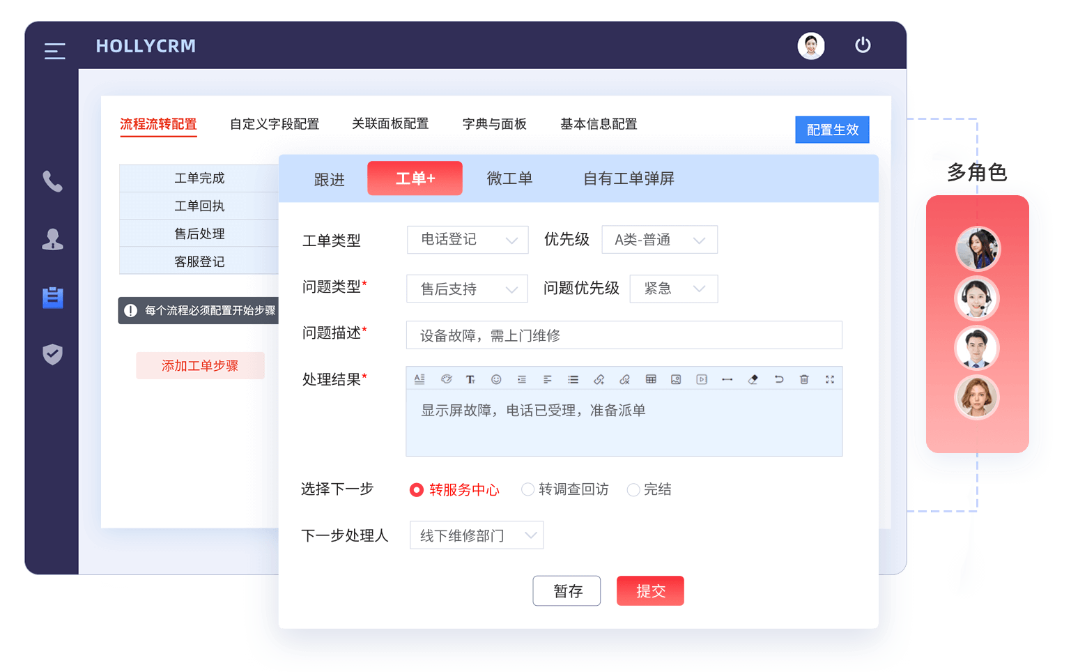 多渠道接入工單系統(tǒng)