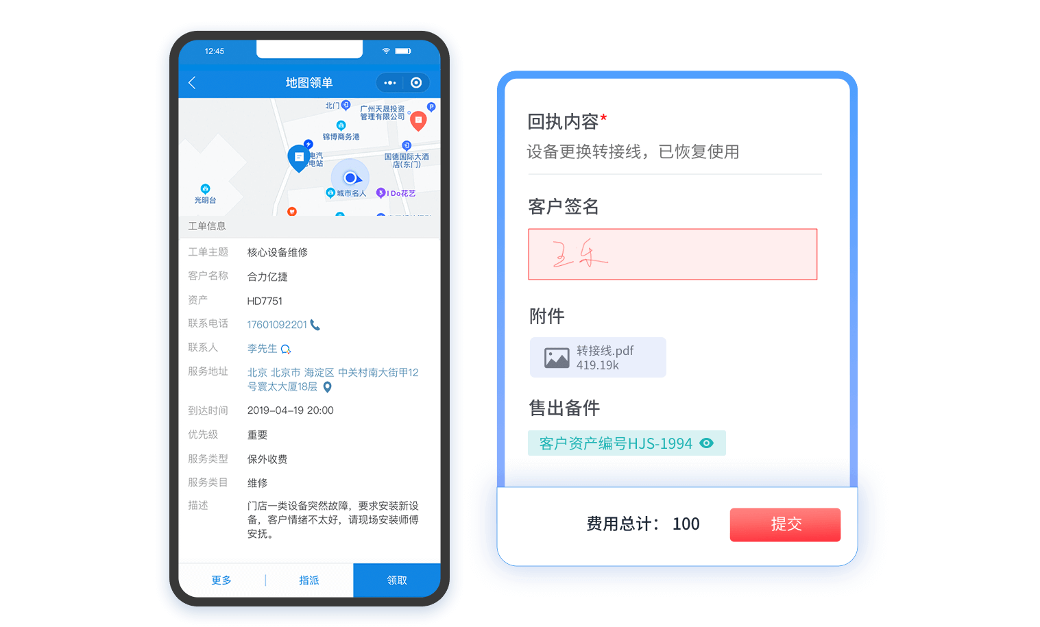 標(biāo)準(zhǔn)化現(xiàn)場(chǎng)服務(wù)流程