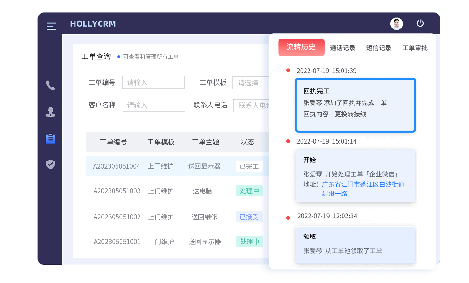 監(jiān)控與數(shù)據(jù)管理