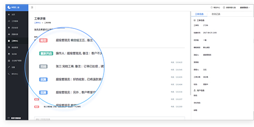 網(wǎng)易七魚工單系統(tǒng)