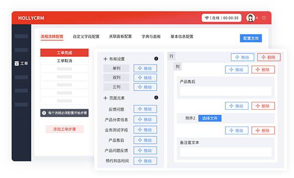 工單模板