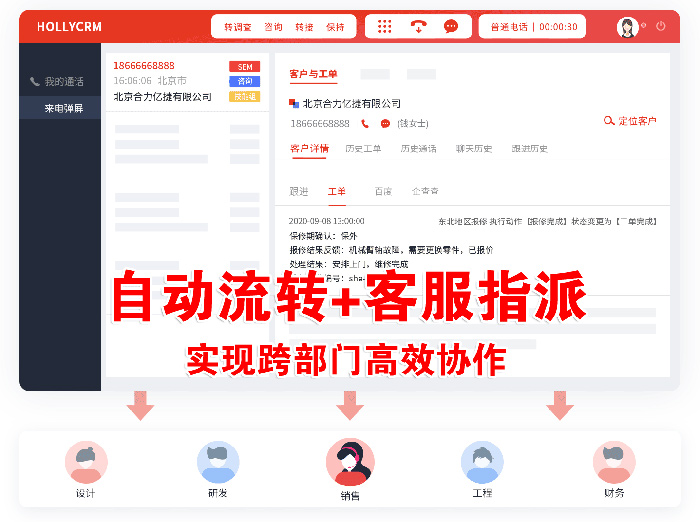 工單分配