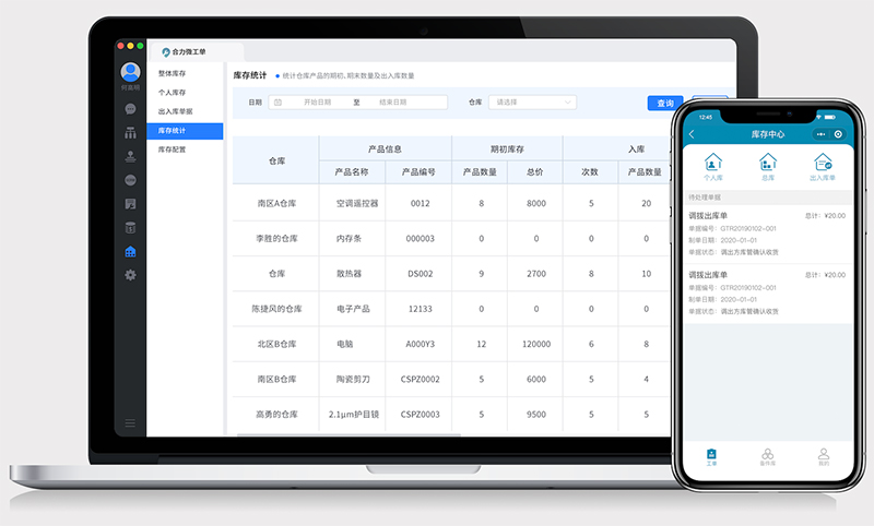 微信小程序工單系統(tǒng)